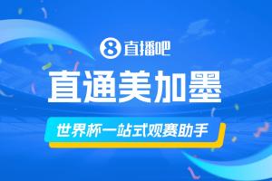 世界杯直播厄瓜多尔vs德国在线观看_世界杯直播厄瓜多尔vs德国免费高清直播_世界杯直播厄瓜多尔vs德国比赛回放81