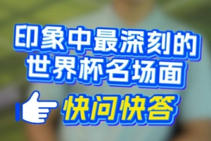 墨西哥vs韩国直播_墨西哥vs韩国免费高清直播_墨西哥vs韩国比赛回放59