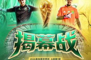 葡蔔牙vs乌兹别克斯坦_1直播_葡蔔牙vs乌兹别克斯坦_1免费高清直播_葡蔔牙vs乌兹别克斯坦_1比赛回放82