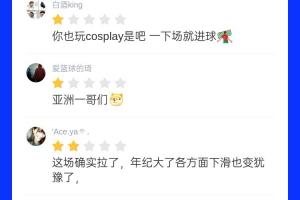近3000吧友给孙兴慜打出3.7分，锐评：下场就进球，亚洲一哥们