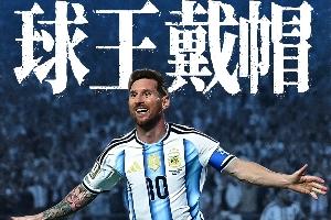 世界杯直播伊拉克vs挪威在线观看_世界杯直播伊拉克vs挪威免费高清直播_世界杯直播伊拉克vs挪威比赛回放93