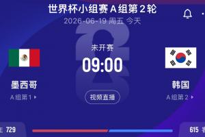 韩国vs捷克直播_韩国vs捷克免费在线观看_韩国vs捷克高清回放9