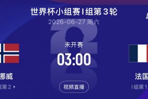 世界杯小组赛美国vs澳大利亚直播_世界杯小组赛美国vs澳大利亚免费观看_世界杯小组赛美国vs澳大利亚比分预测68