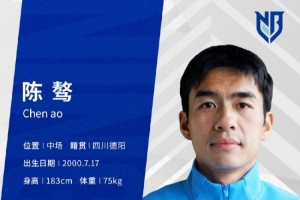 官宣｜陈骜加盟宁波职业足球俱乐部