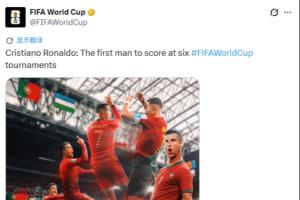 FIFA世界杯官推贺图：C罗：首位在6届世界杯赛事中进球的男足球员