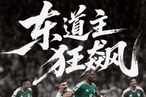 东道主狂飙！墨西哥4连胜0失球进16强，将战英格兰vs民主刚果胜者