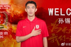 经友好协商达成一致，孙锡鹏正式加盟长春亚泰足球俱乐部