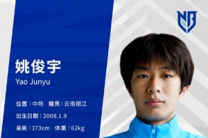 官宣｜姚俊宇加盟宁波职业足球俱乐部