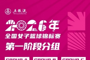 厦门银行女篮即将出战2026年全国女子篮球锦标赛！